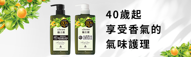 Herbal 系列