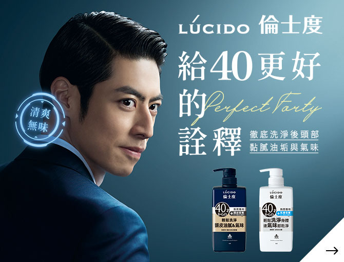 給40歲更好的詮釋。