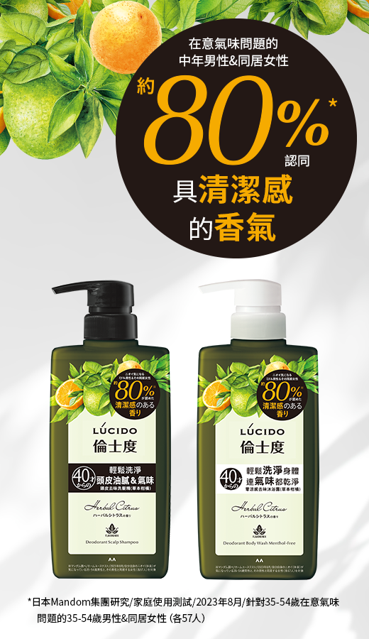 40歲起，也能享受香氣的氣味護理