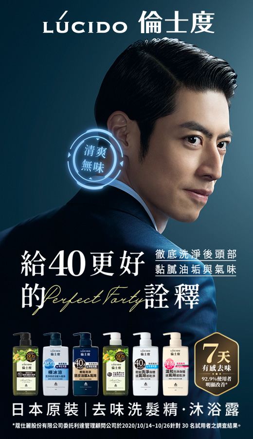 40歲起，令人在意的氣味護理