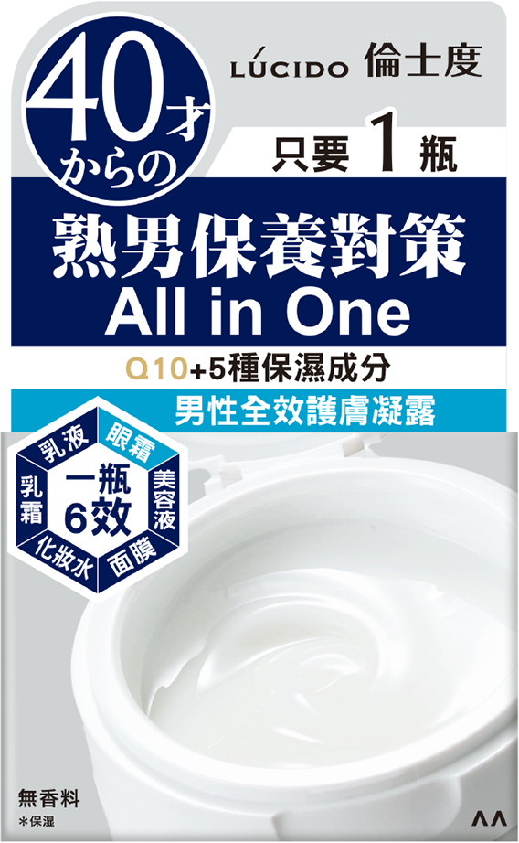 LÚCIDO倫士度男性全效護膚凝露