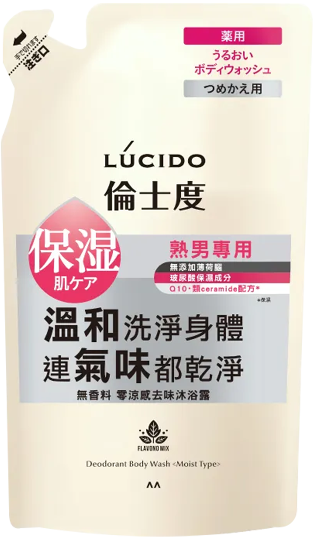 零涼感去味沐浴露　補充包