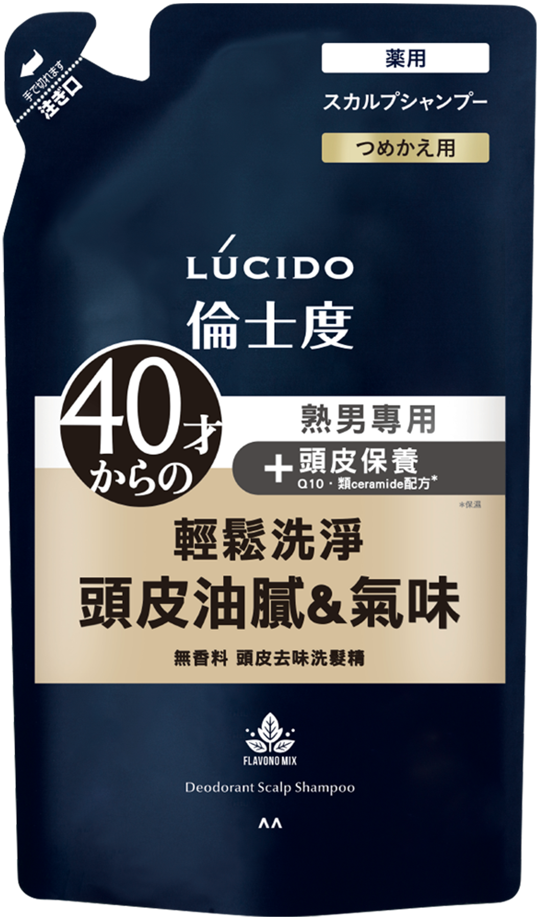 頭皮去味洗髮精　補充包