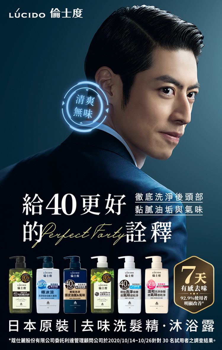 給40歲更好的詮釋。